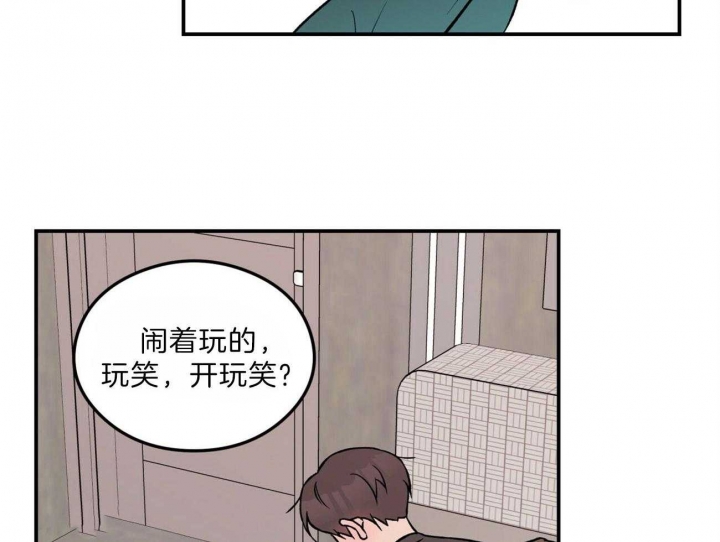 翻转ai漫画,第95话2图