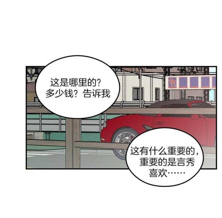 翻转aomg漫画,第110话2图