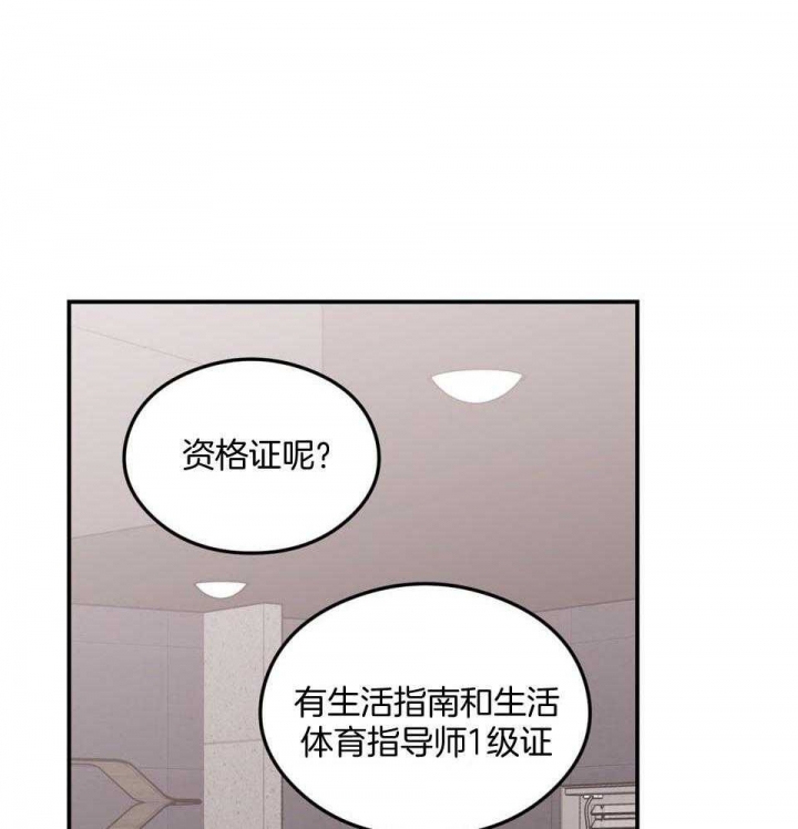 翻转aomg漫画,第107话2图