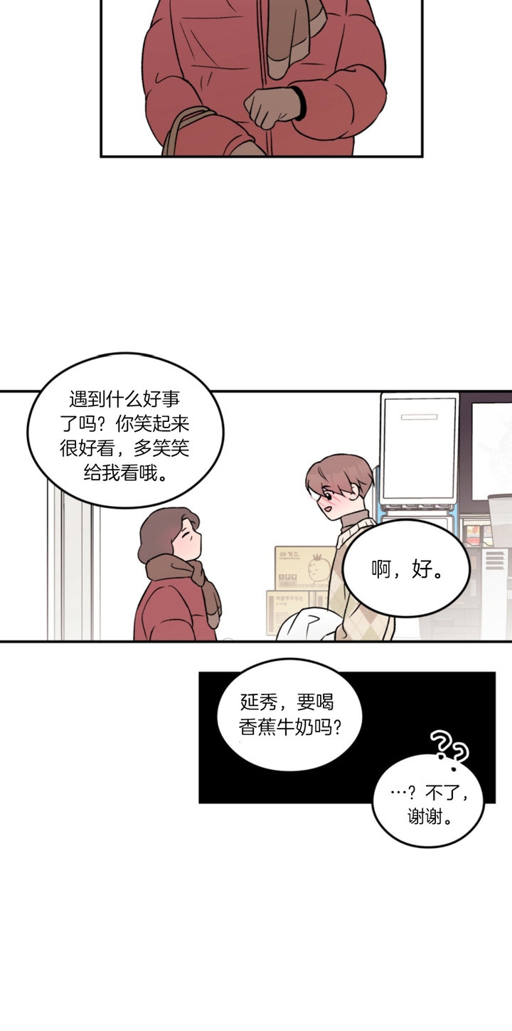 翻转ai漫画,第75话2图