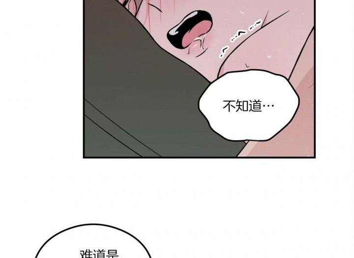 翻转ai漫画,第93话2图