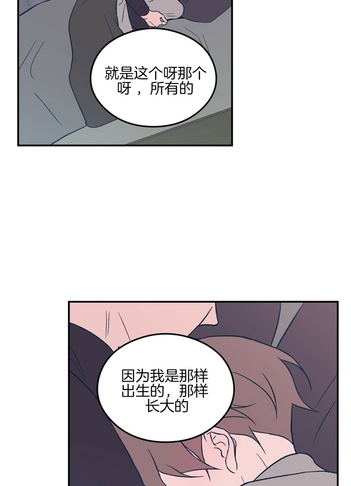 翻转aomg漫画,第52话2图