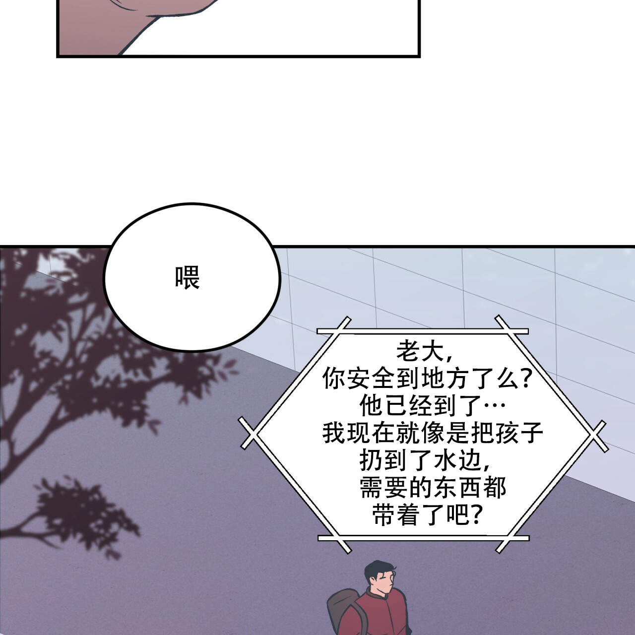 翻转(I+II季)漫画,第3话2图