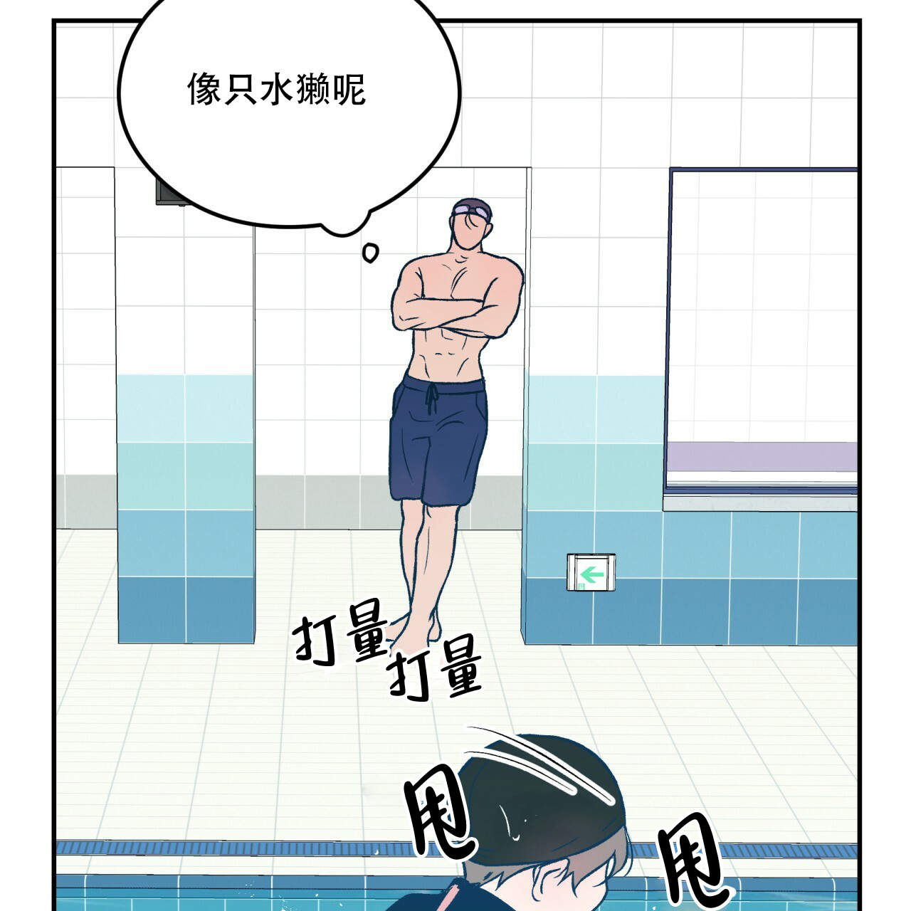 翻转aomg漫画,第3话2图