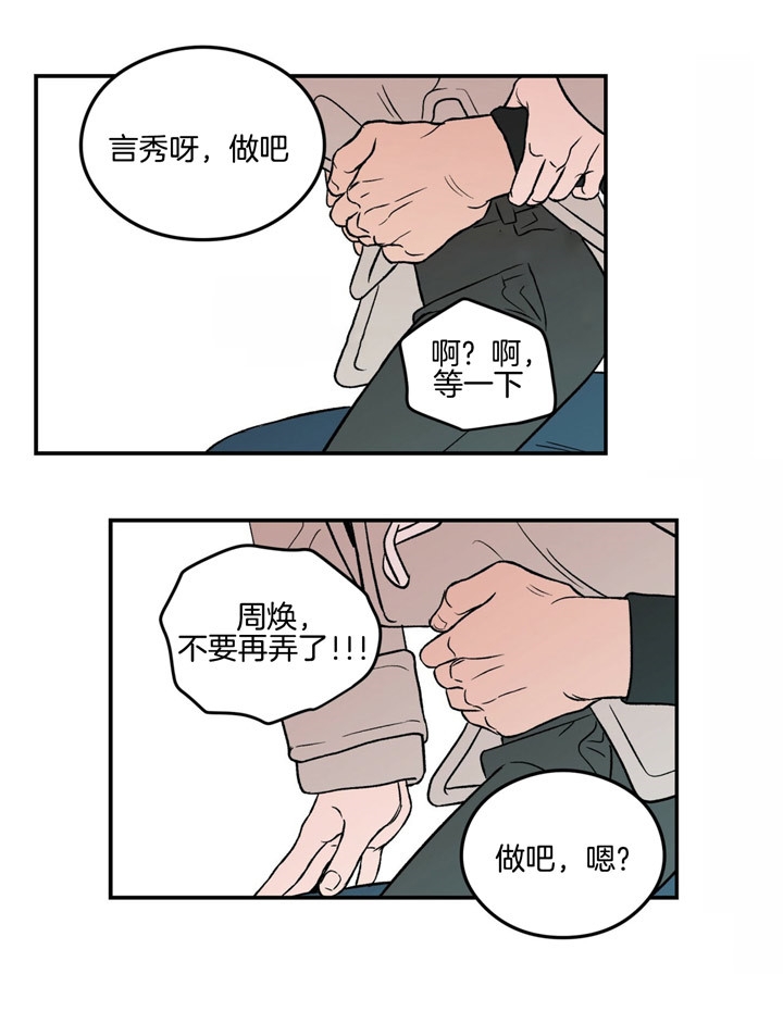 翻转(I+II季)漫画,第61话1图