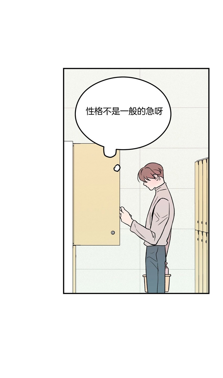 翻转aomg漫画,第23话2图