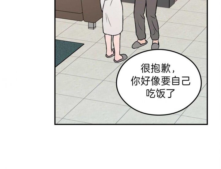 01翻转漫画,第90话1图