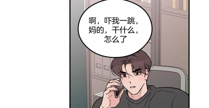 翻转ai漫画,第81话2图