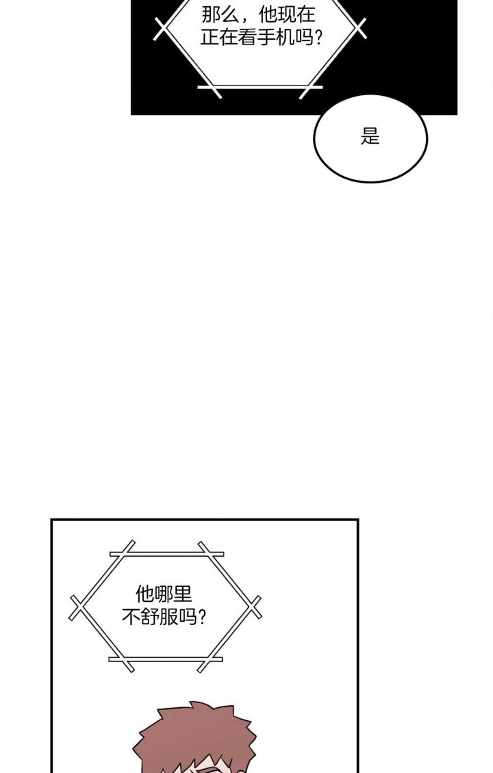 翻转aomg漫画,第80话2图