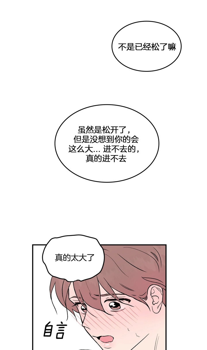 01翻转漫画,第18话2图