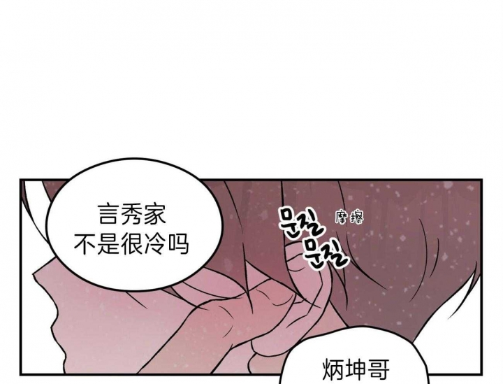 01翻转漫画,第89话1图