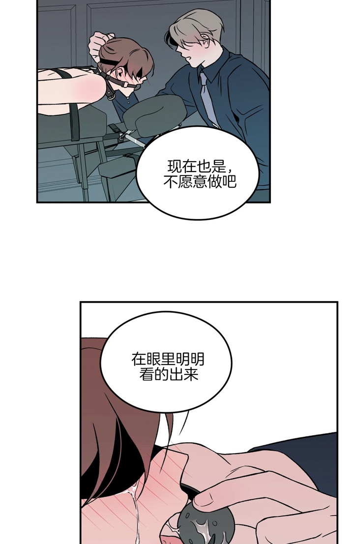 01翻转漫画,第40话2图