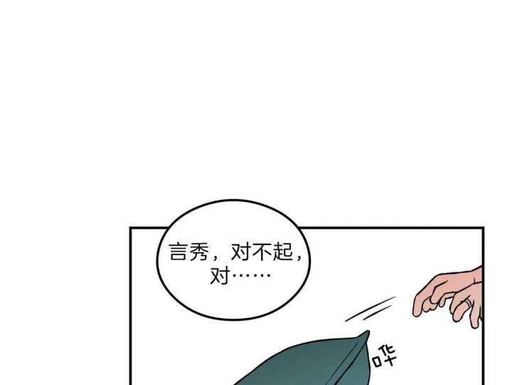 翻转aomg漫画,第95话1图