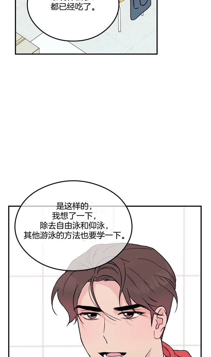 01翻转漫画,第25话2图