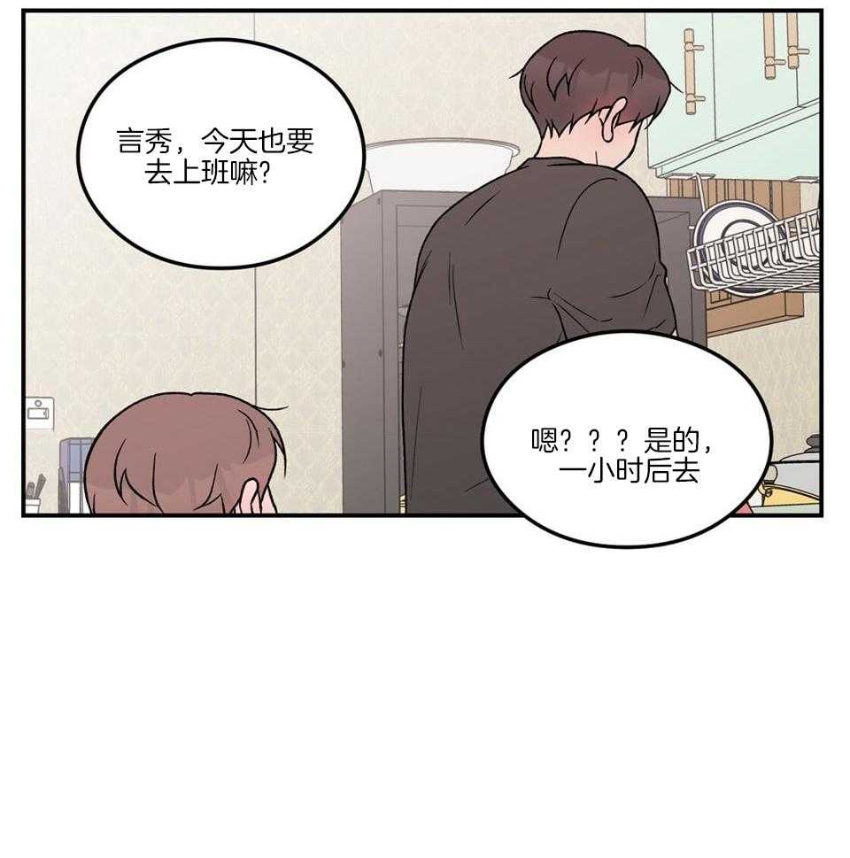 01翻转漫画,第117话2图