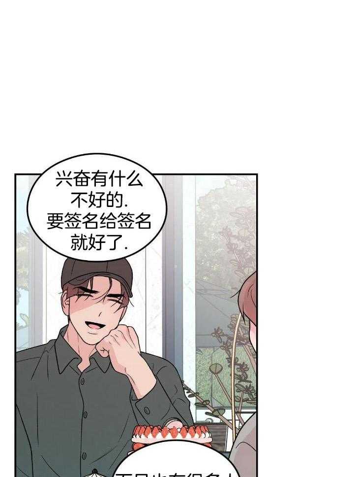 翻转ai漫画,第126话2图