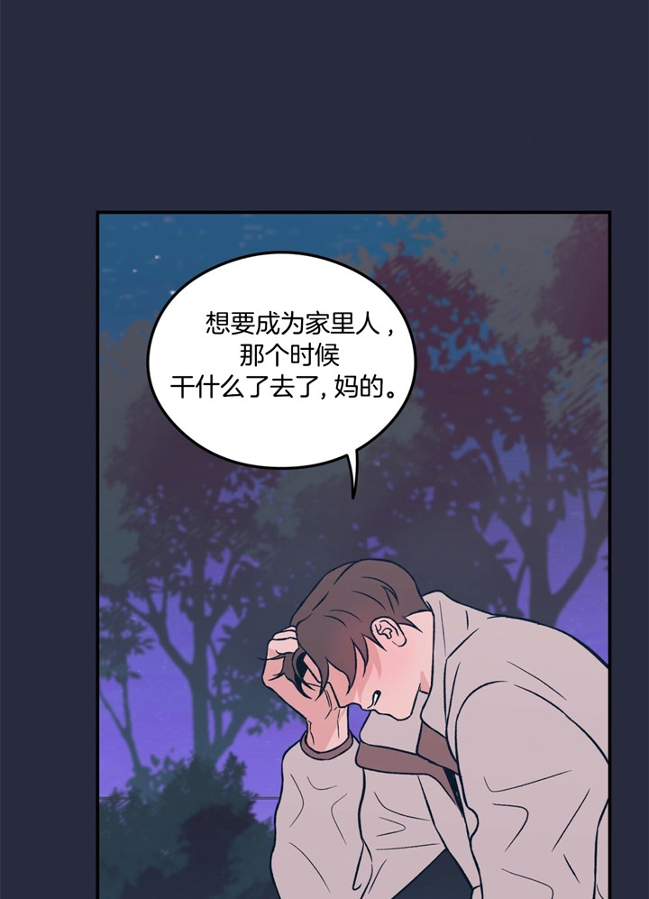 翻转aomg漫画,第32话1图