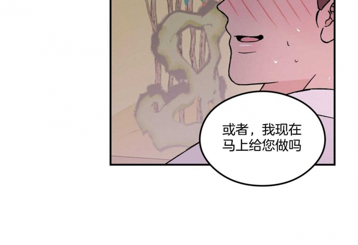 翻转ai漫画,第86话2图