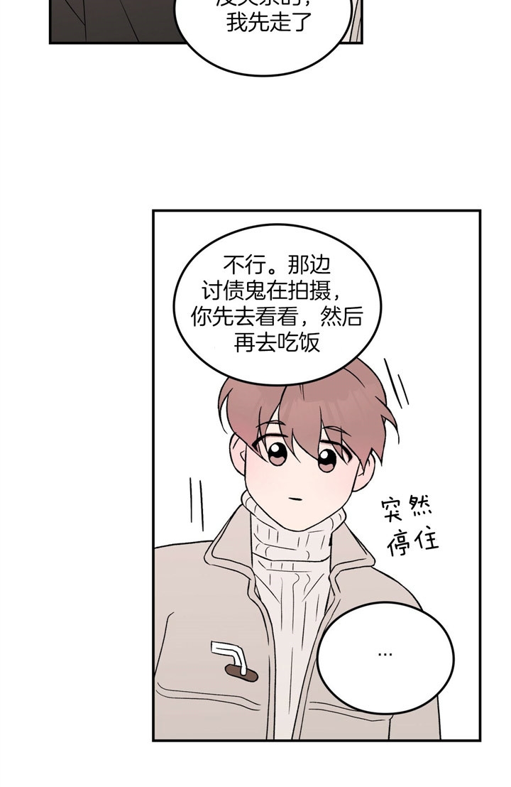 翻转aomg漫画,第56话2图