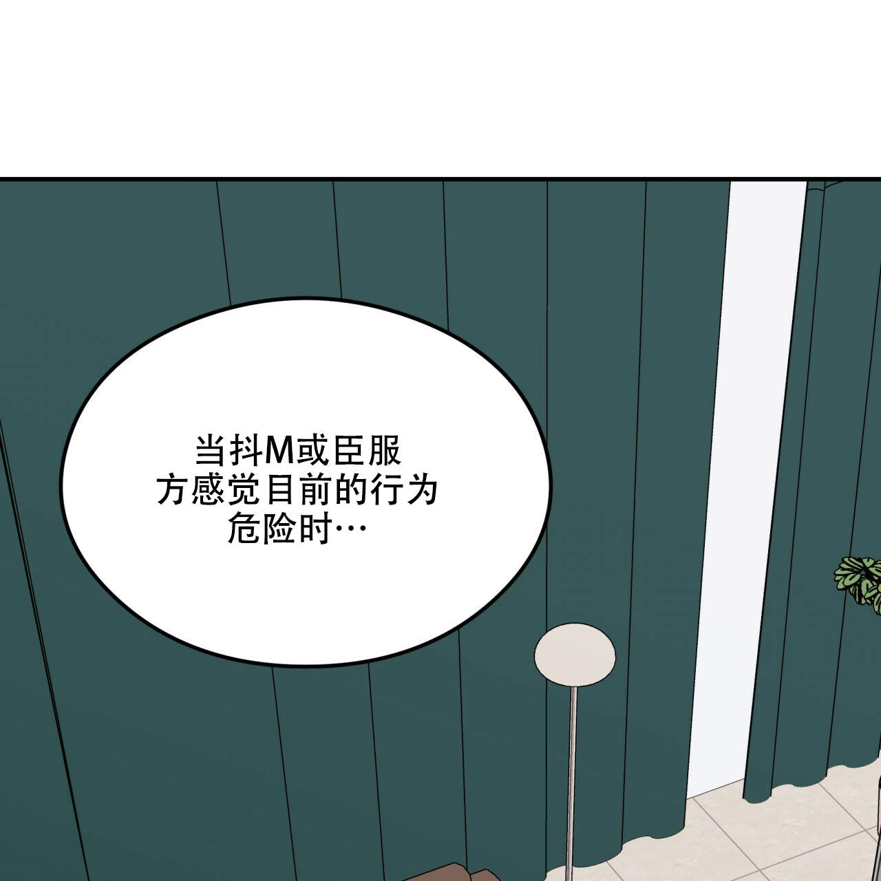 翻转ai漫画,第12话1图