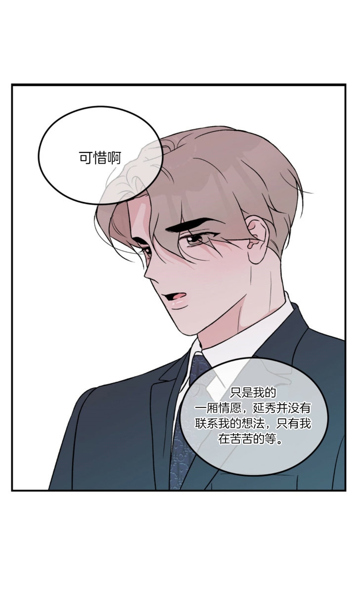 翻转aomg漫画,第76话2图