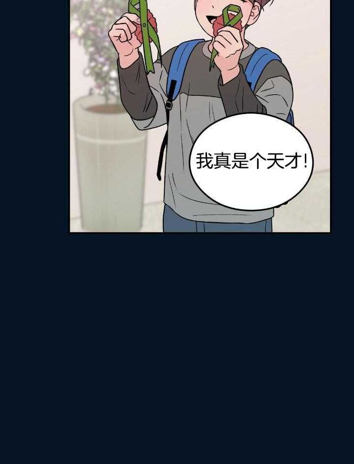 翻转aomg漫画,第133话1图