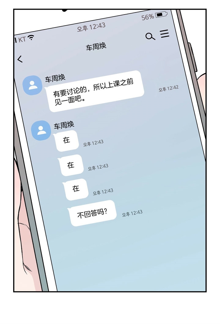 翻转aomg漫画,第23话1图