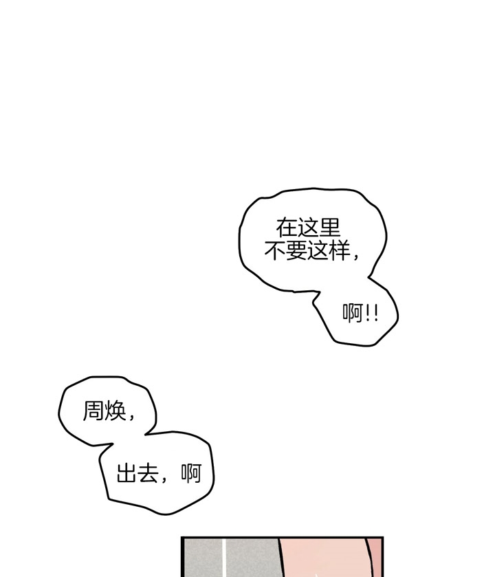 01翻转漫画,第27话2图