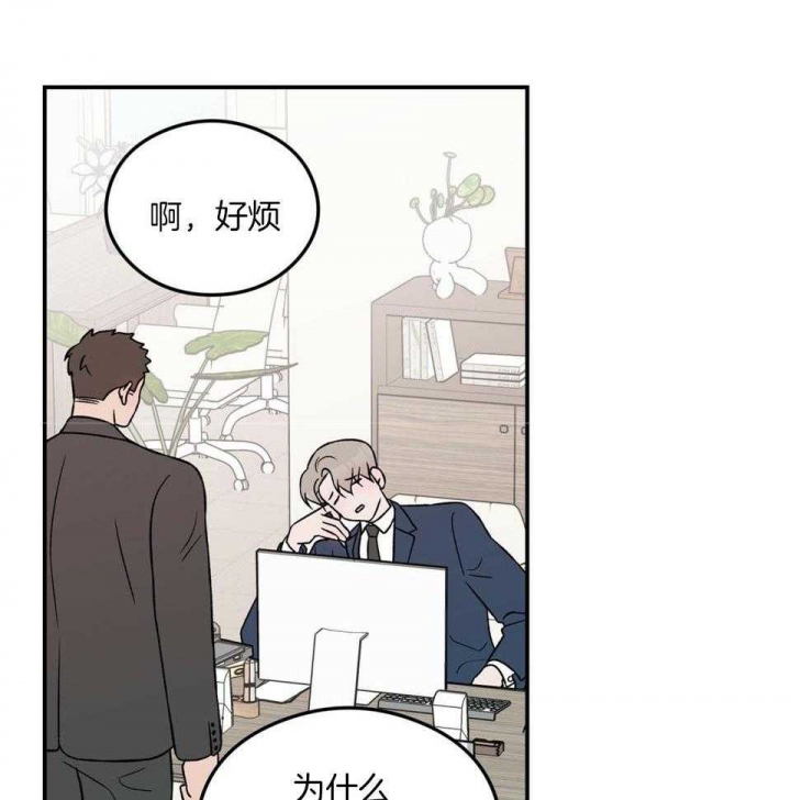 01翻转漫画,第106话2图