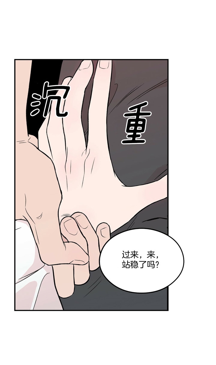 翻转aomg漫画,第17话1图