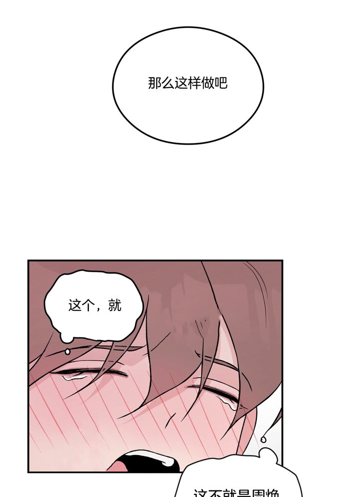 翻转ai漫画,第69话1图