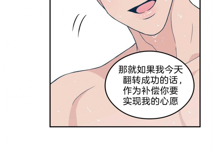 翻转aomg漫画,第100话2图