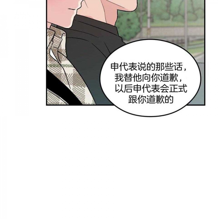 翻转ai漫画,第109话2图