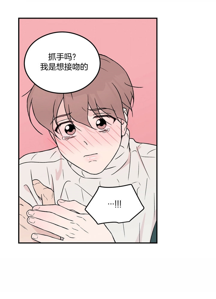 翻转aomg漫画,第62话1图