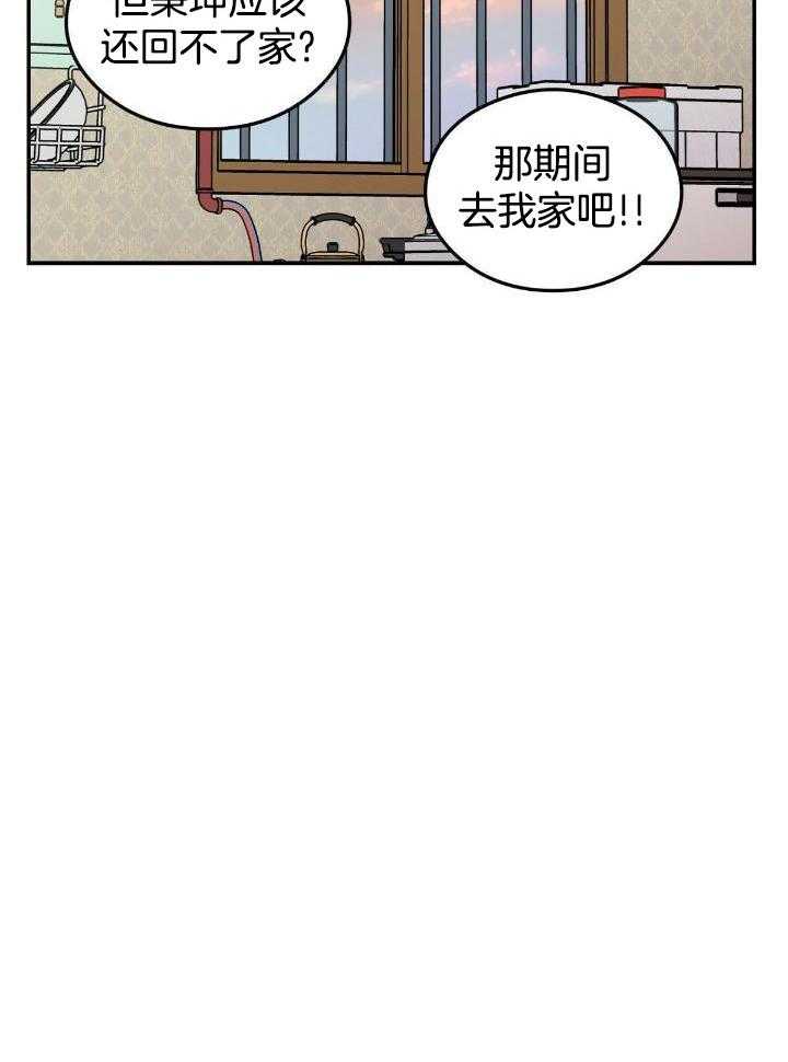 翻转ai漫画,第124话2图