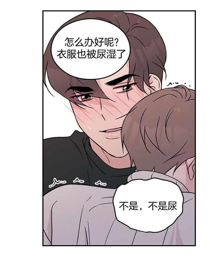 翻转aomg漫画,第64话1图