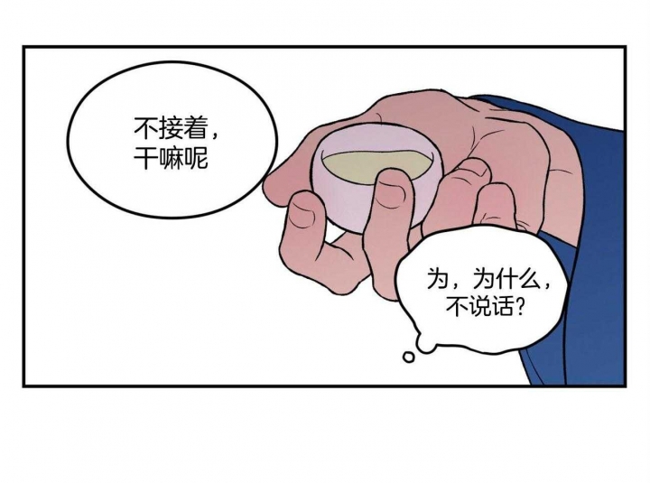 01翻转漫画,第84话2图