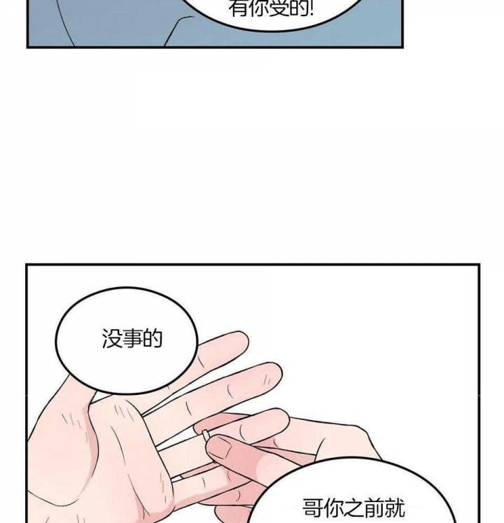 翻转aomg漫画,第113话1图