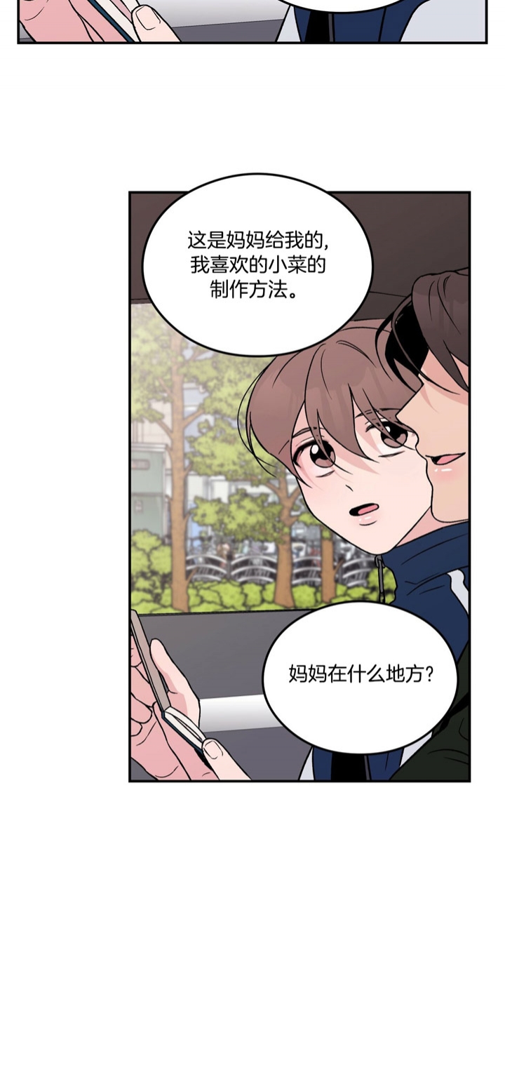 01翻转漫画,第33话2图