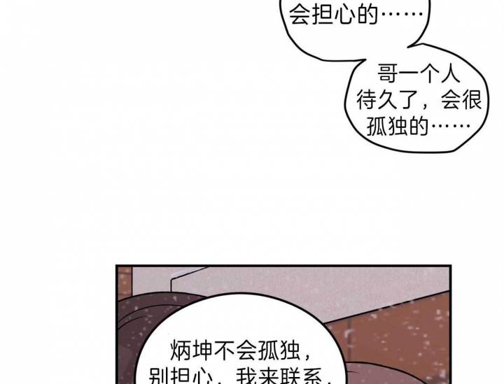 01翻转漫画,第89话2图