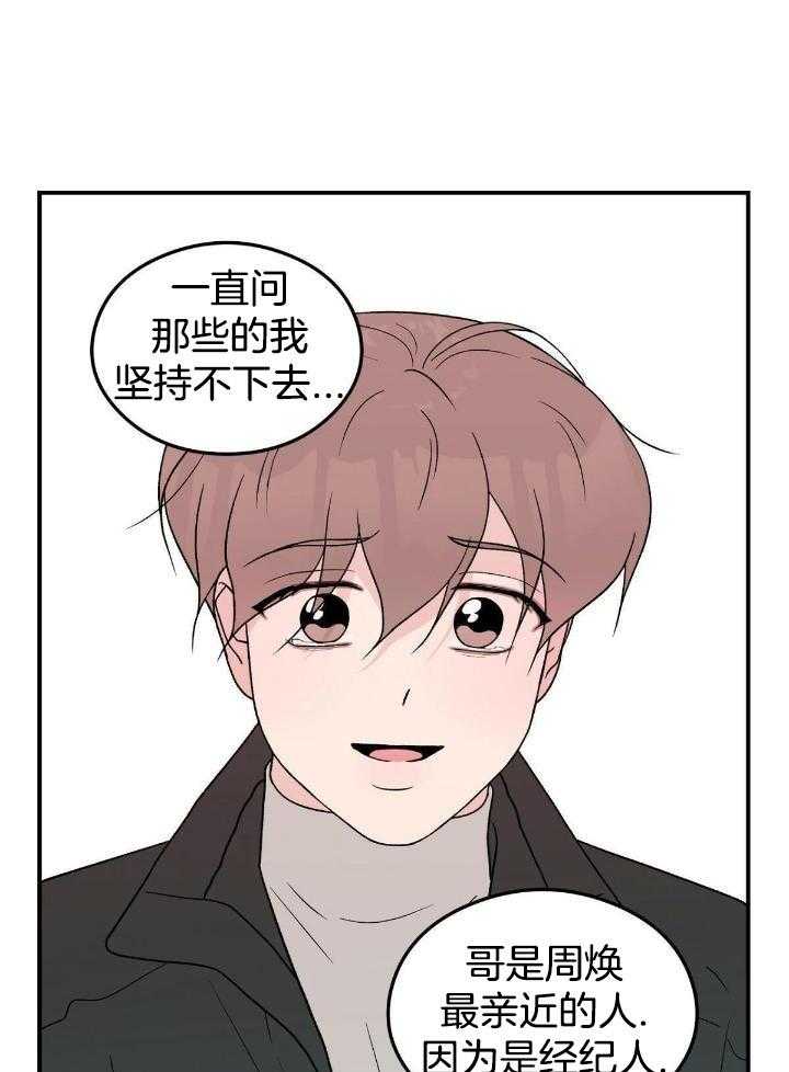 翻转aomg漫画,第131话2图