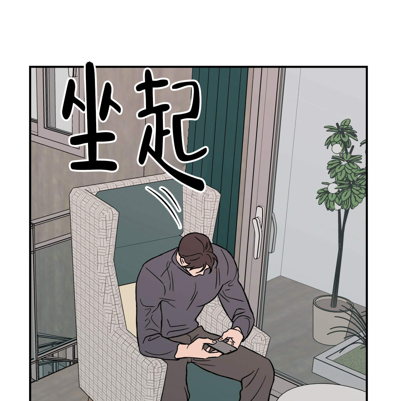 翻转aomg漫画,第11话2图