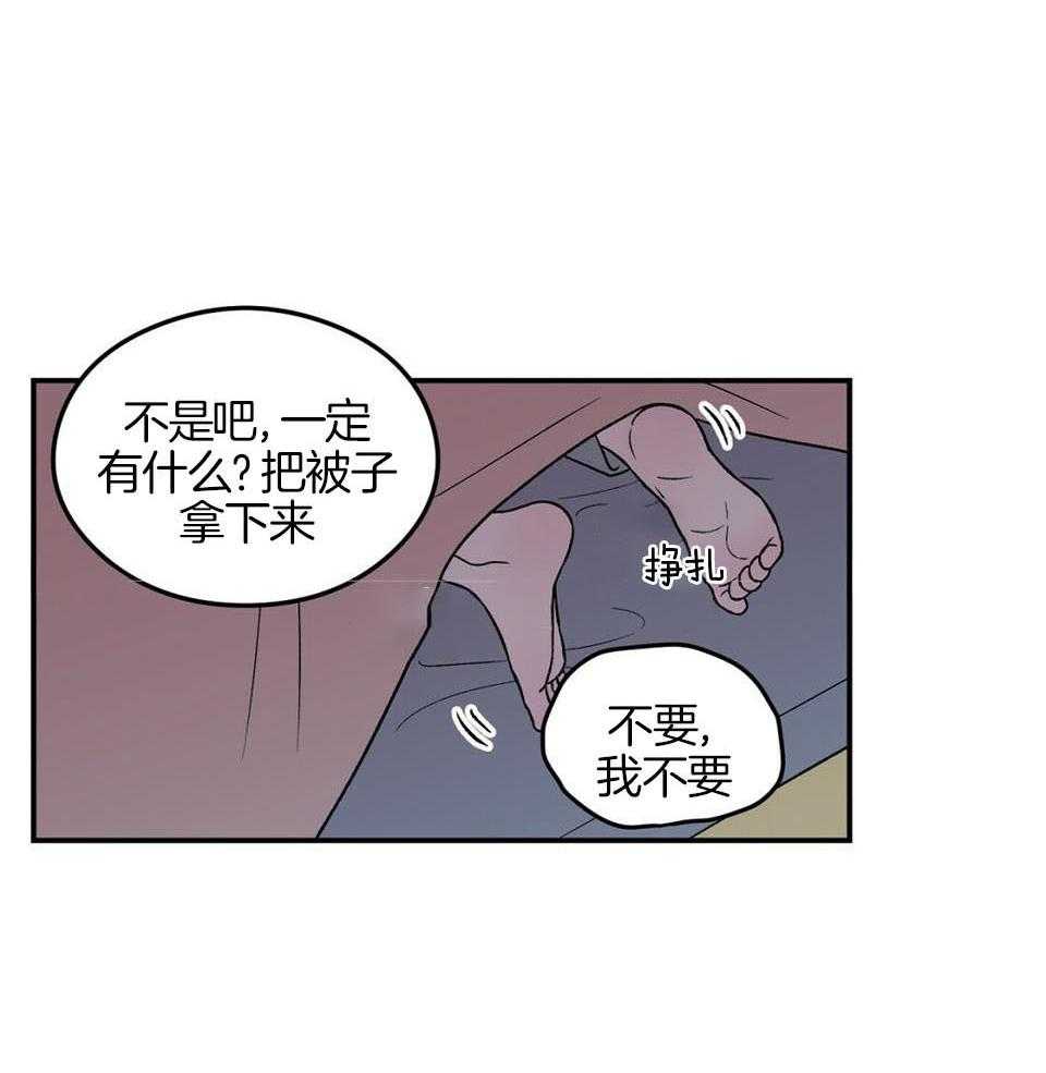 翻转ai漫画,第116话2图