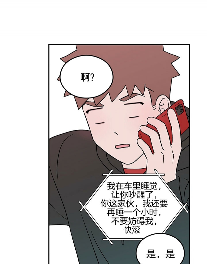 翻转aomg漫画,第66话2图