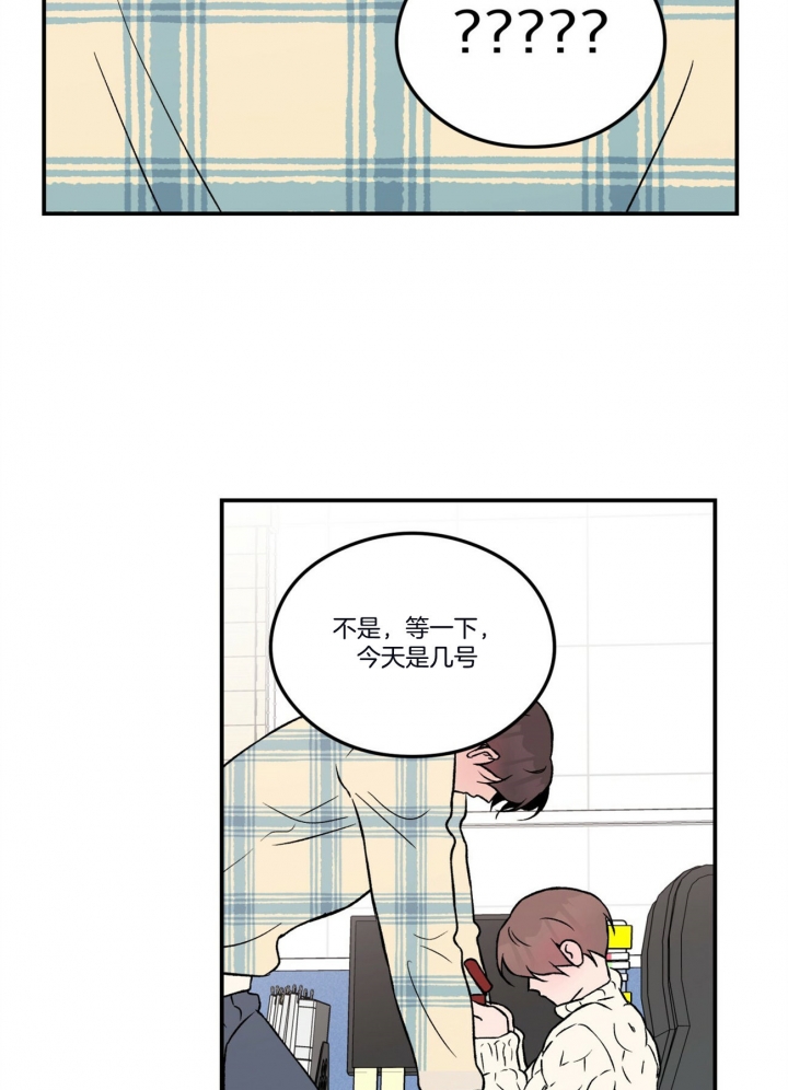 翻转(I+II季)漫画,第73话2图