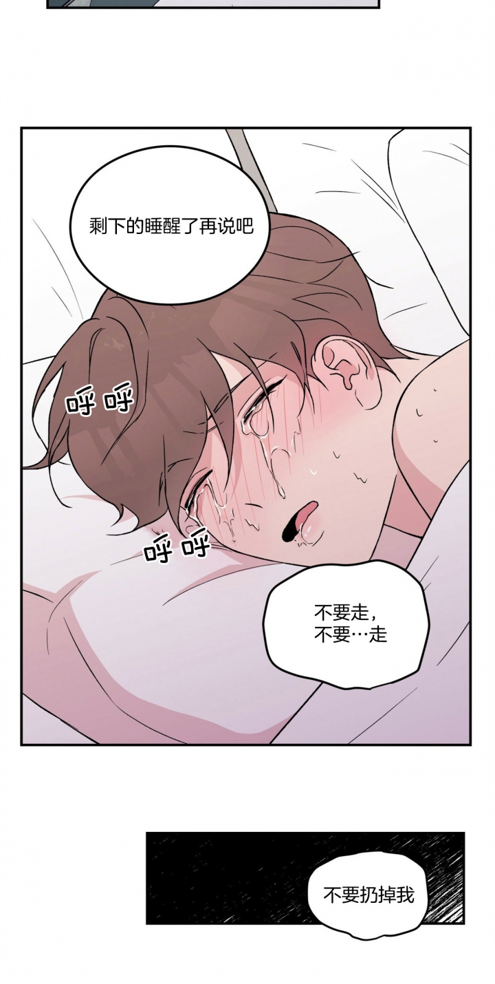 01翻转漫画,第41话1图