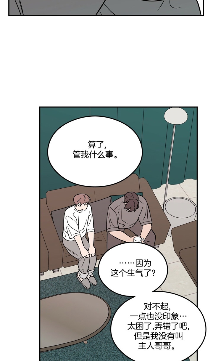 翻转ai漫画,第21话2图