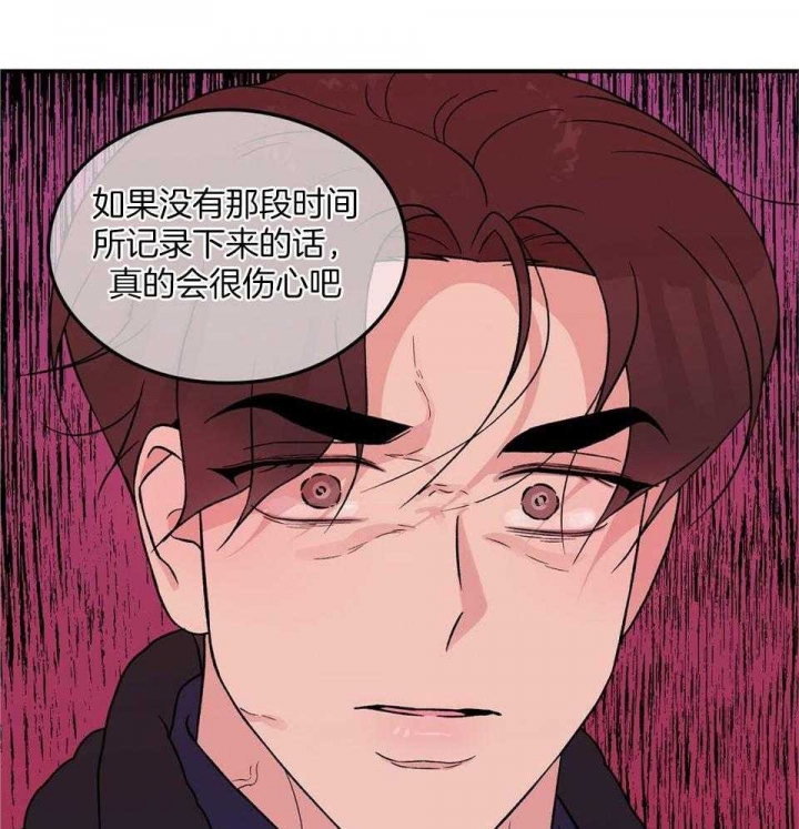 翻转ai漫画,第113话1图