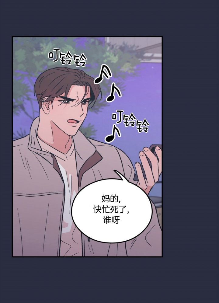 翻转aomg漫画,第31话2图