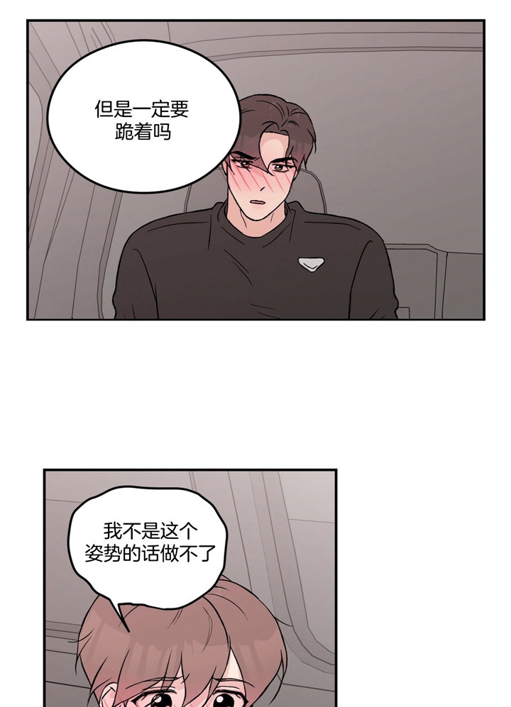 01翻转漫画,第69话2图